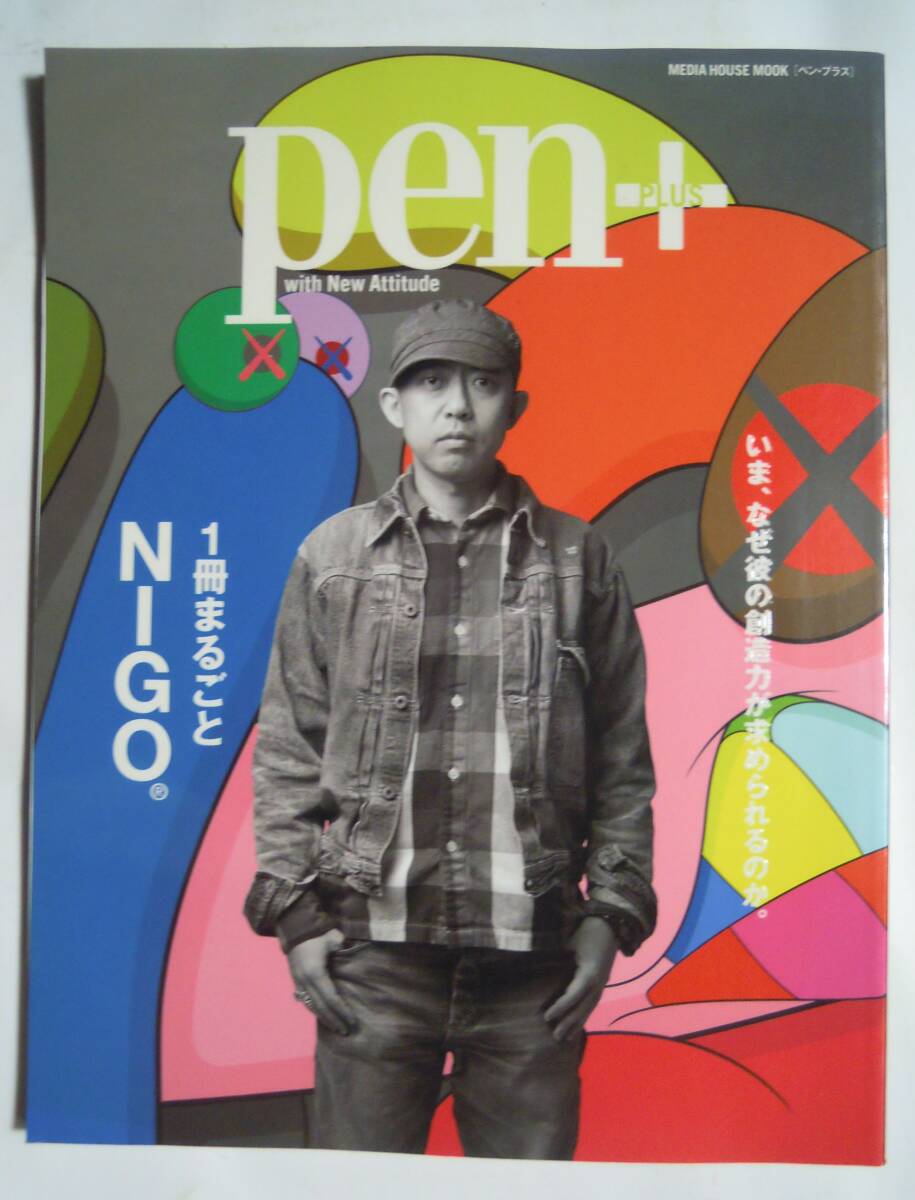 NIGO関連本2冊「pen+ペンプラス1冊まるごとNIGO」「relaxリラックス(1999.2)ゴー エイプ※ソノシート付」/BATHING APE,小山田圭吾,猿の惑星_画像2