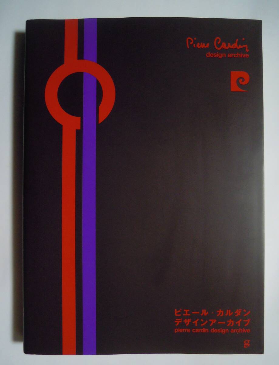 ピエール・カルダン デザインアーカイブ pierre cardin design archive('22)60~70年代ファッション,モード服,松本弘子,家具,インテリア…_画像1