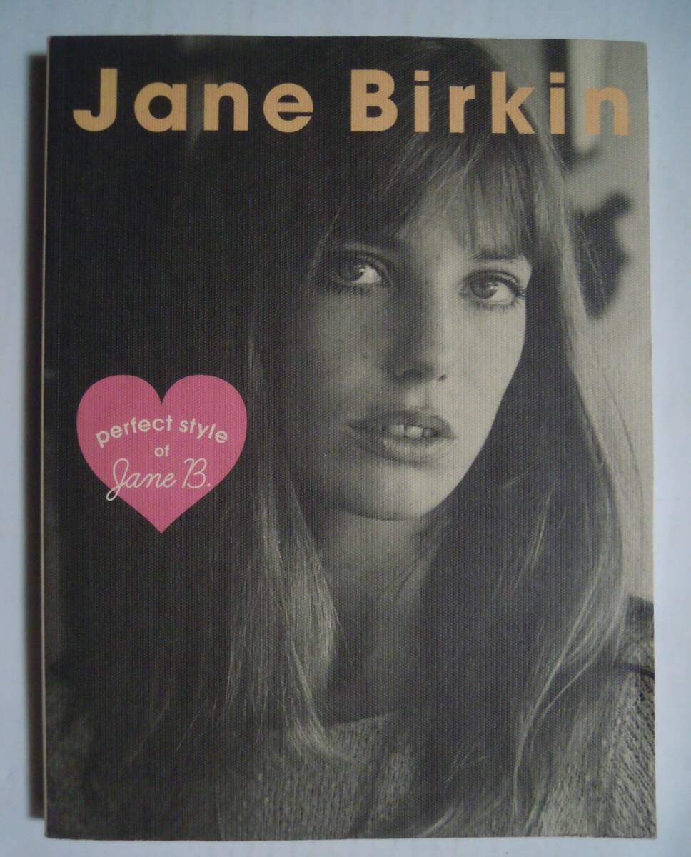 Jane Birkin～perfect style of jane B./ジェーン・バーキン:スタイルブック('11)セルジュ・ゲンズブール,60年代フランス映画女優の画像1