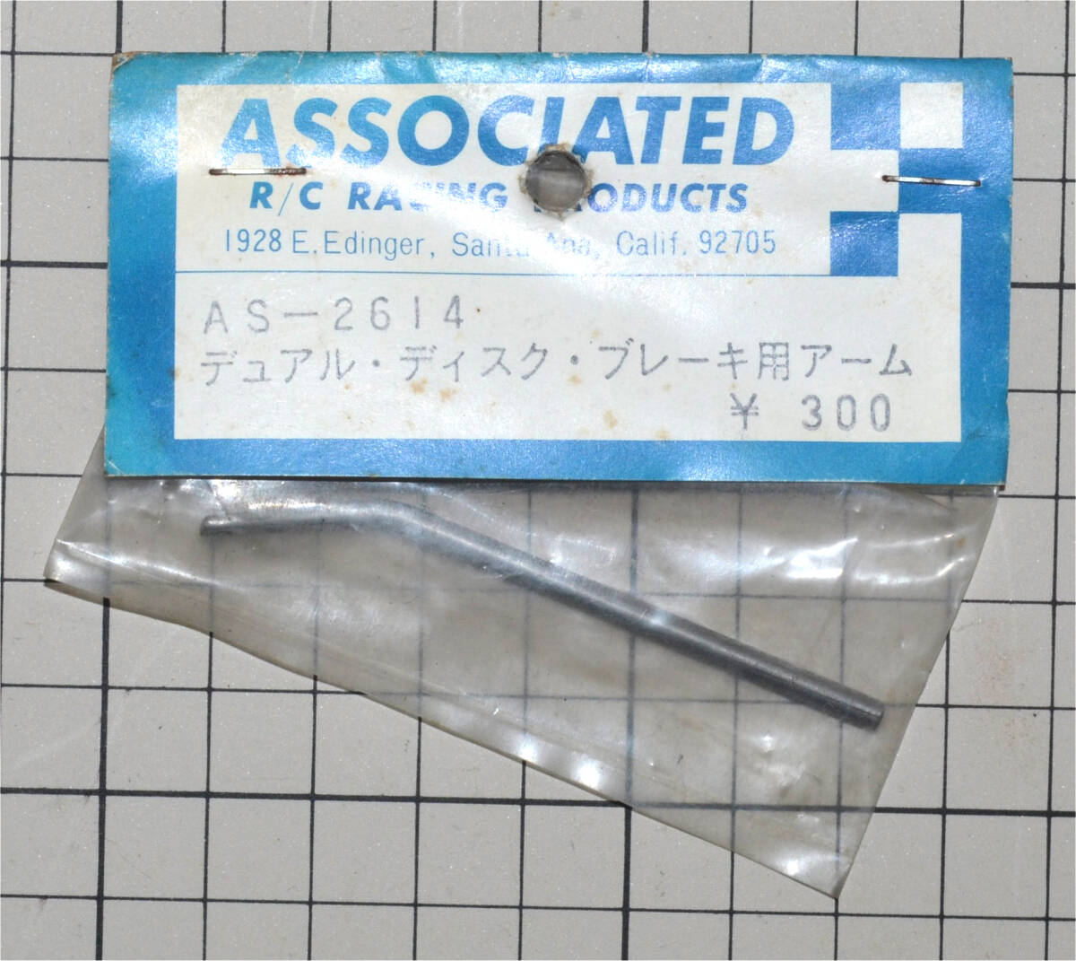 ☆彡こんな!!!AS-2614 デュアル・ディスク・ブレーキ用アーム ASSOCIATED アソシエイテッドRC-200,1/8 フラットパンシャーシ パーツ☆彡ns