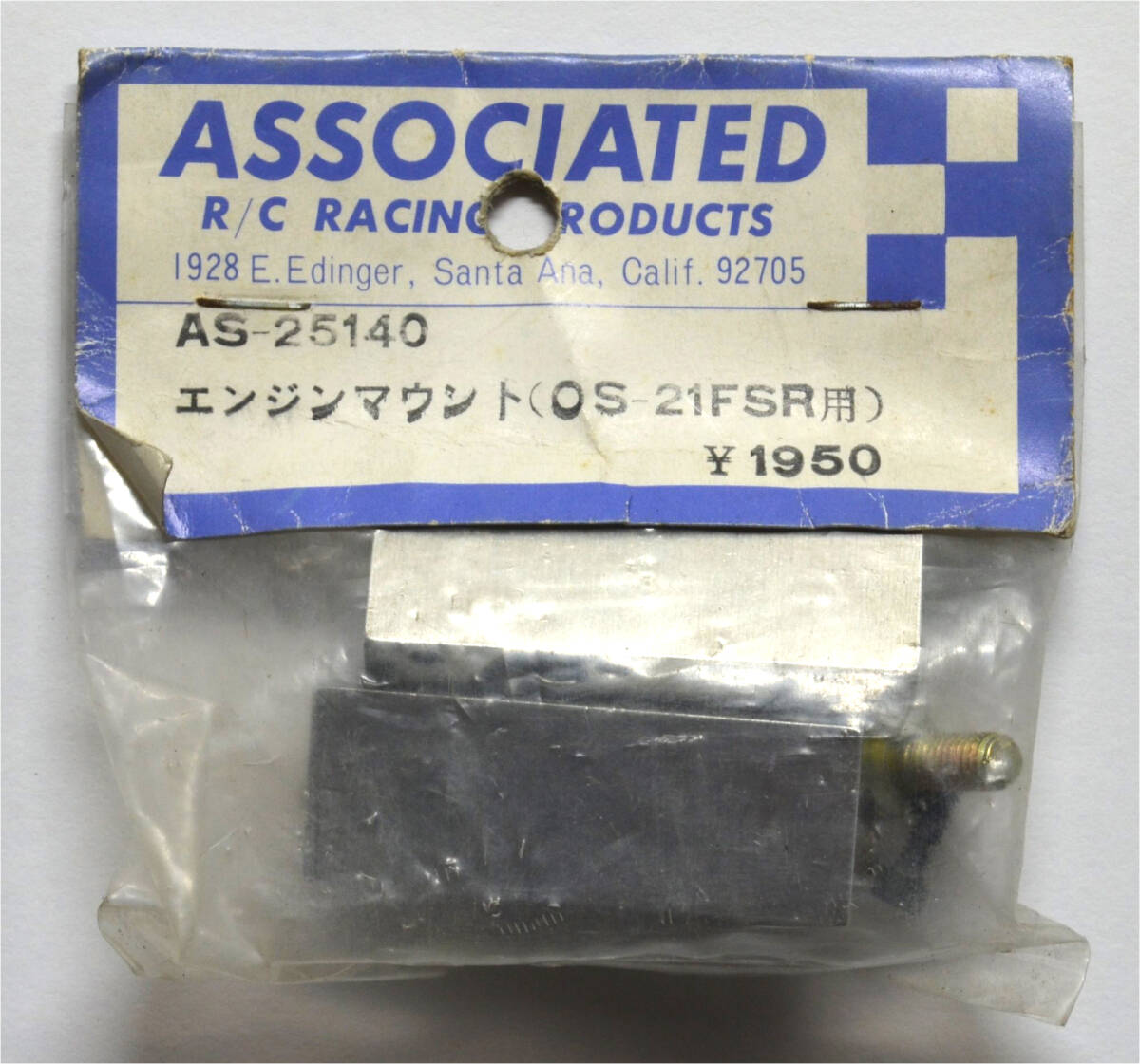 ☆彡こんな!! !AS25140 エンジンマウント(OS21FSR) ASSOCIATED アソシエイテッドRC-200,1/8 フラットパンシャーシ パーツ☆彡の画像1