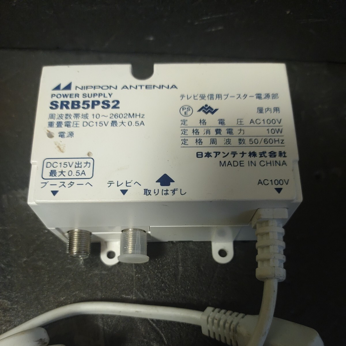 Yahoo!オークション - テレビ受信用ブースター電源部 SRB5PS2 Yahoo!オークション - テレビ受信用ブースター電源部 SRB5PS2