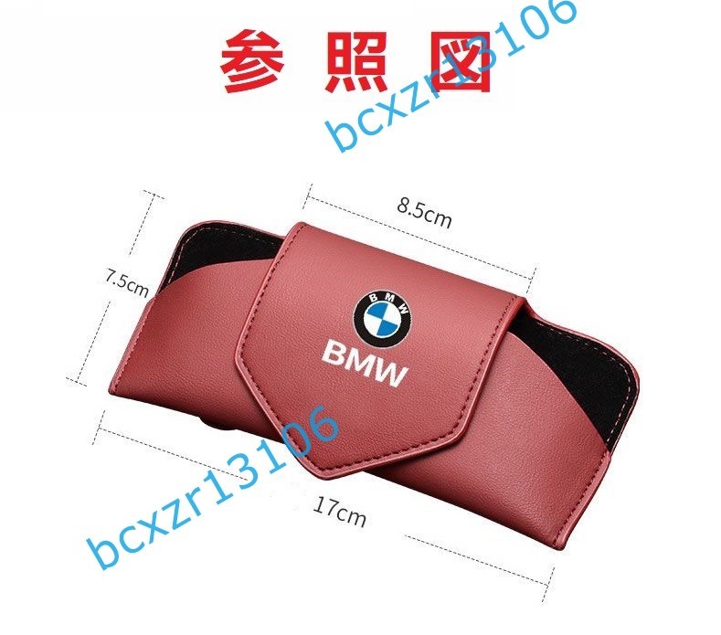 BMW☆車用 サングラス収納 レザー メガネケースボックス 磁気開閉 サングラスクリップ ケース サンバイザー 取付簡単 ☆ブラック☆_画像3