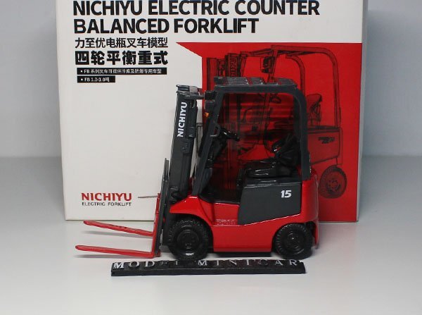 ▲超精密！NICHIYU 1/24 Electric Counter Balanced フォークリフト Forklift 15 建設機械の画像4