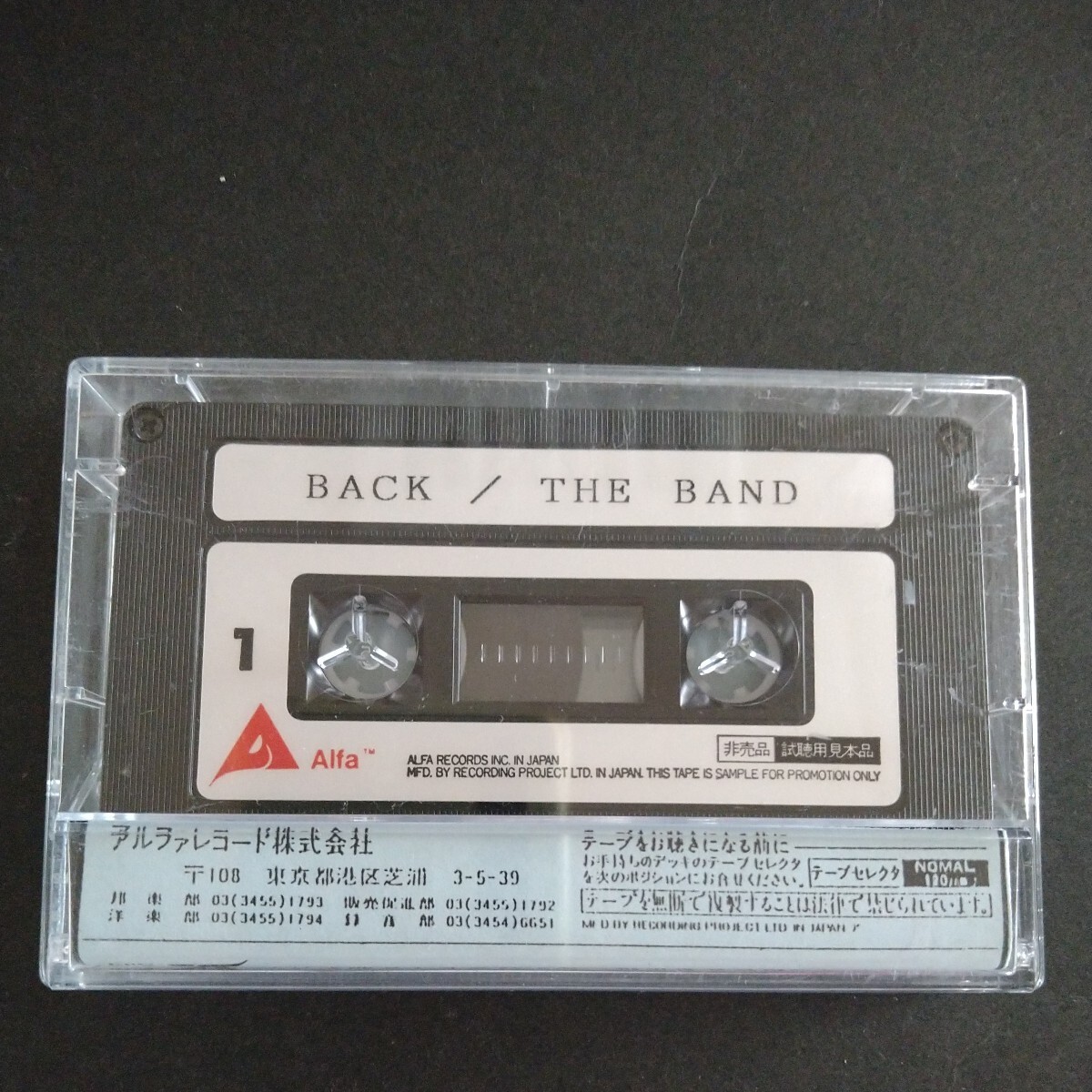  редкость товары! образец запись не продается западная музыка *The Band/ The * частота * альбом кассетная лента подлинная вещь!