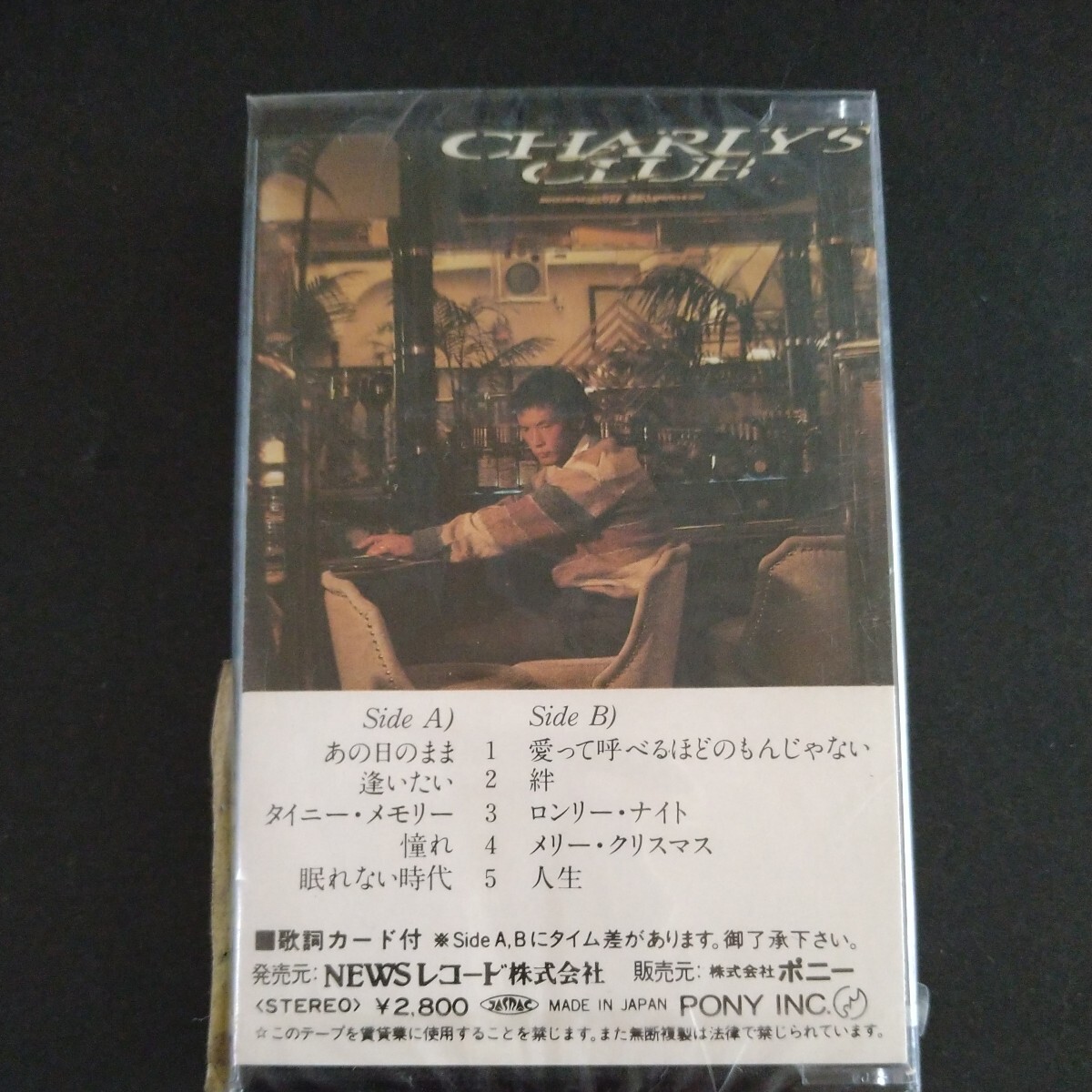  редкость товары! новый товар не использовался * Matsuyama Chiharu .. нет времена * альбом кассетная лента подлинная вещь!