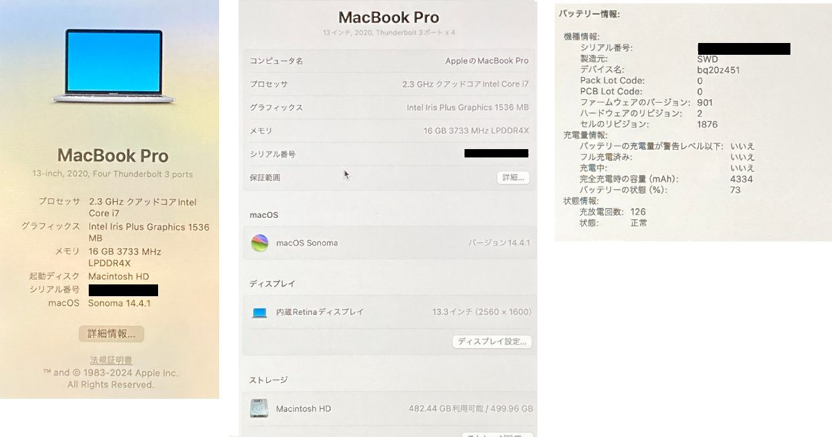 ◆限定 1円~◆Apple MacBook Pro 16,2 (13-inch, 2020) A2251 13.3inch i7-1068NG7 2.3GHz メモリ16GB ストレージ500GB wifi sonoma◆0423_画像9