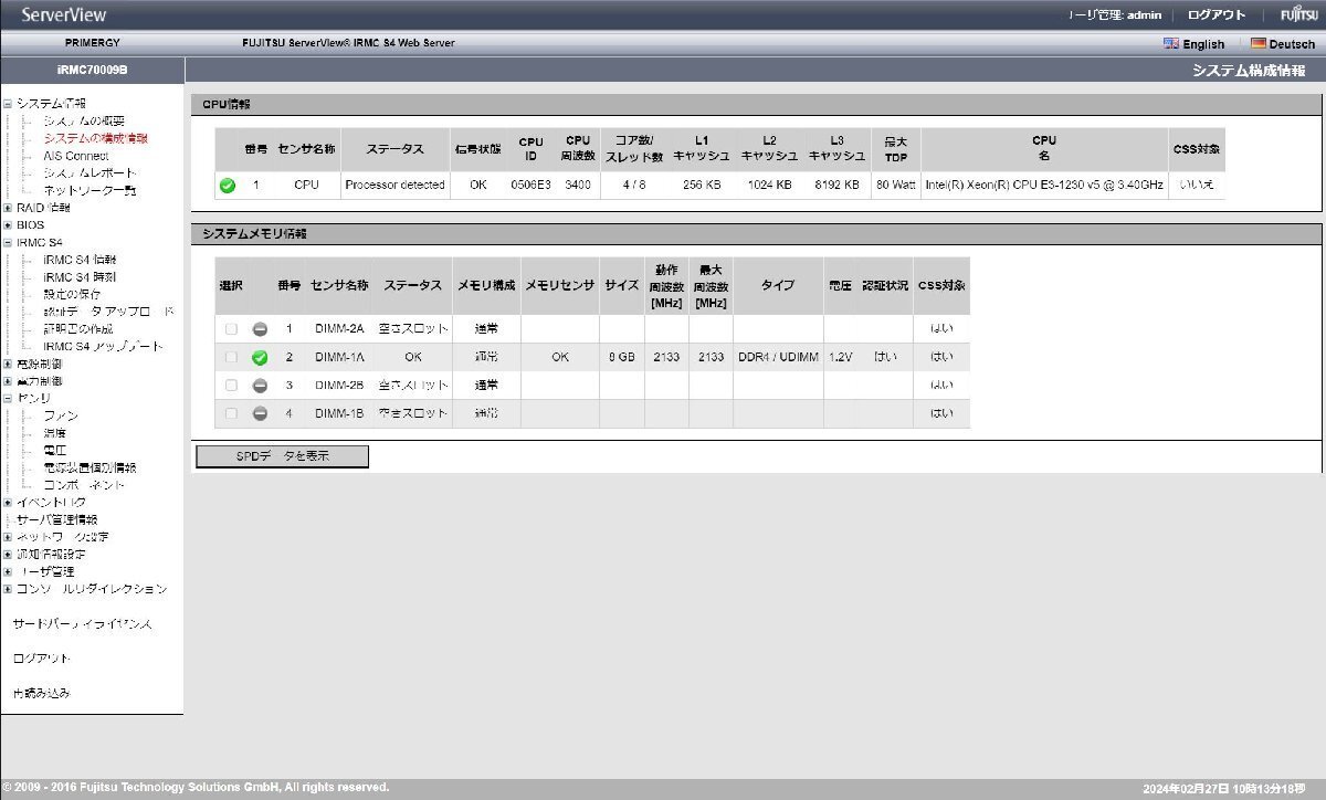 ★FUJITSU PRIMERGY RX1330 M2★Xeon E3-1230 v5 @3.40GHz/8GB/2*450GB/CP400i/1*450W★0227-I_画像9