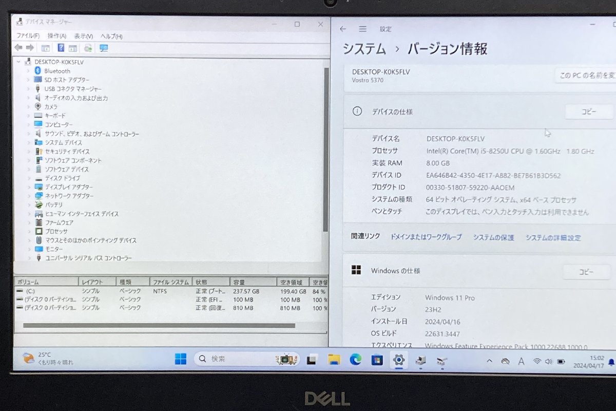 ◆わけあり◆DELL Vostro 5370◆Win11Pro◆13.3インチ フルHD i5-8250U メモリ8GB M.2 256GB Wifi Bluetooth ドライブレス◆0418の画像2