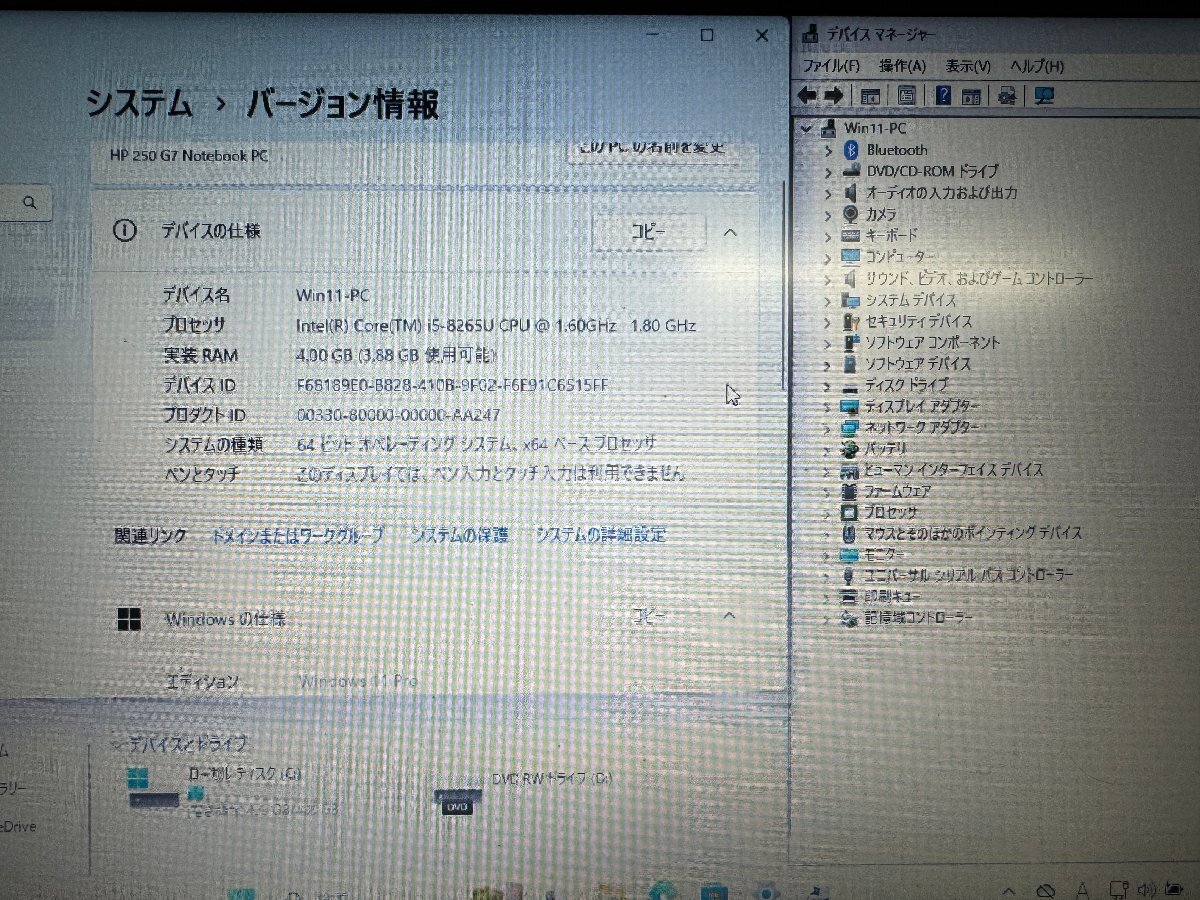 ◎HP 250 G7 Notebook 6SD98PA#ABJ Intel Core i5-8265U メモリ4GB HDD500GB 15.6インチ HD DVDマルチWindows11Pro 現状品 /0321e13_画像8