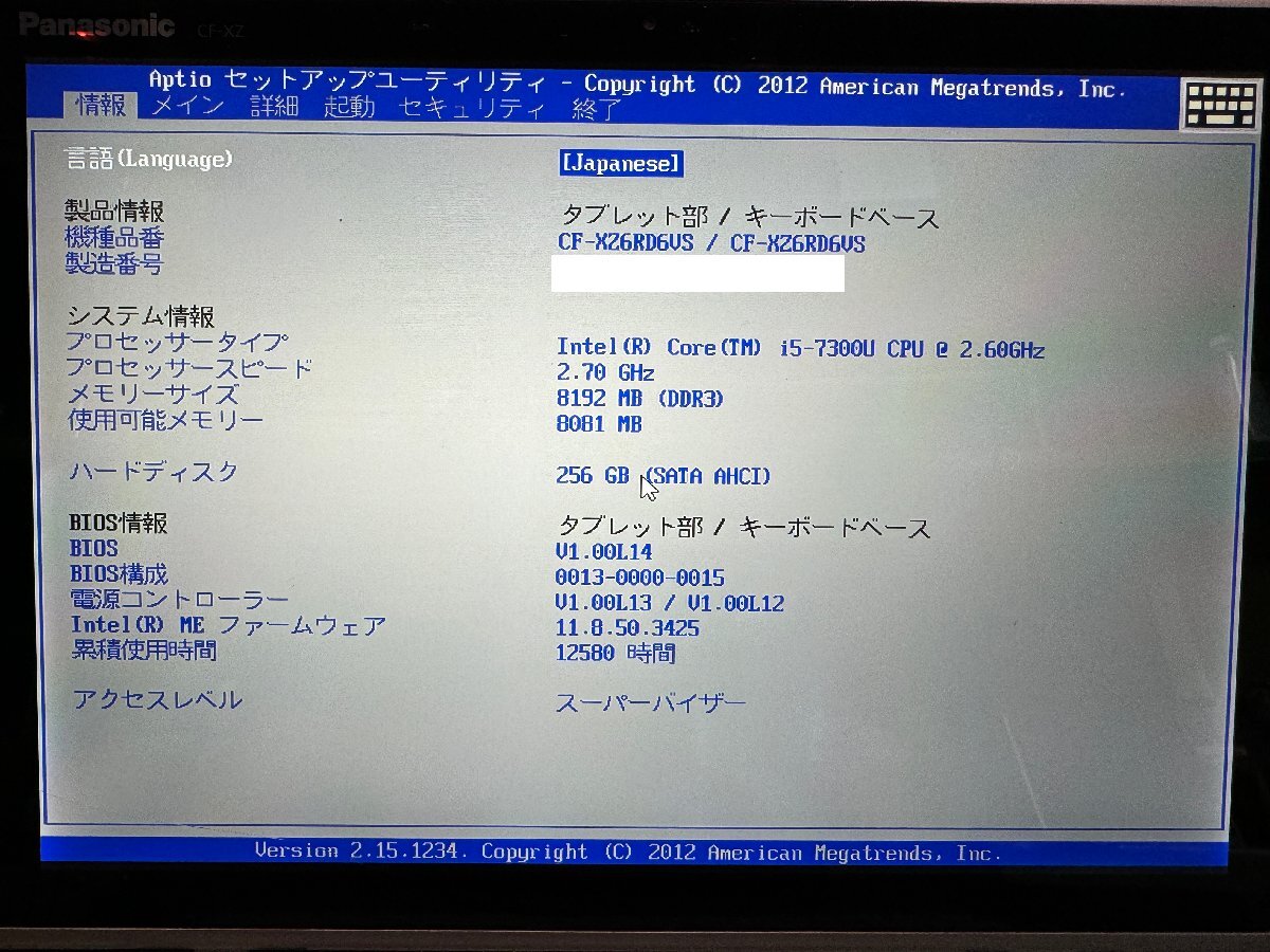 ◎Panasonic レッツノート CF-XZ6RD6VS Intel Core i5-7300U メモリ8GB SSD256GB 12inch QHD ACアダプタなし 使用時間12580H /0403e5の画像8