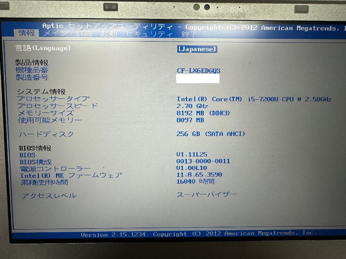 ◎Panasonic レッツノート CF-LX6EDGQS Intel Core i5-7200U メモリ8GB SSD256GB 14インチ FHD DVDマルチ 累積使用時間16040H /0321e5_画像8