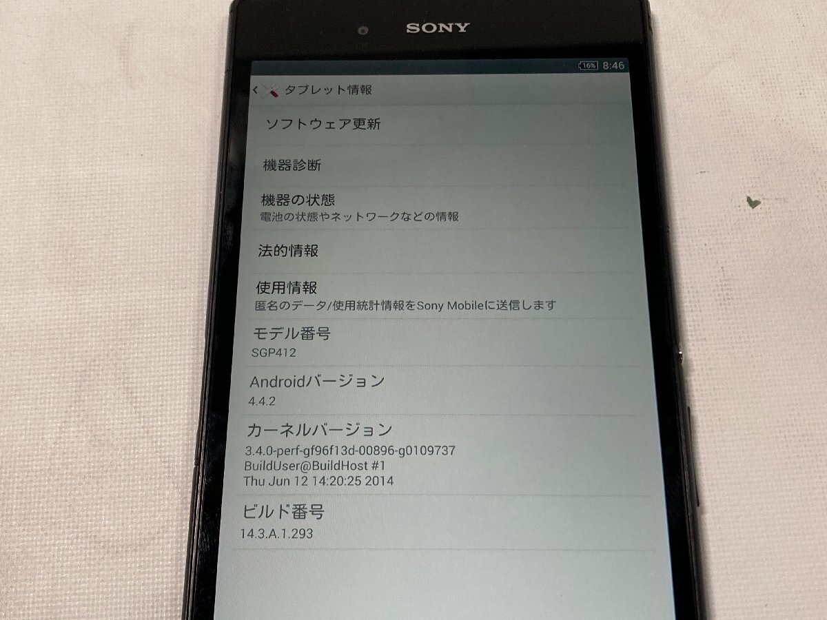 ◆SONY Xperia Z Ultra SGP412 ソニー タブレット Android◆0327_画像7