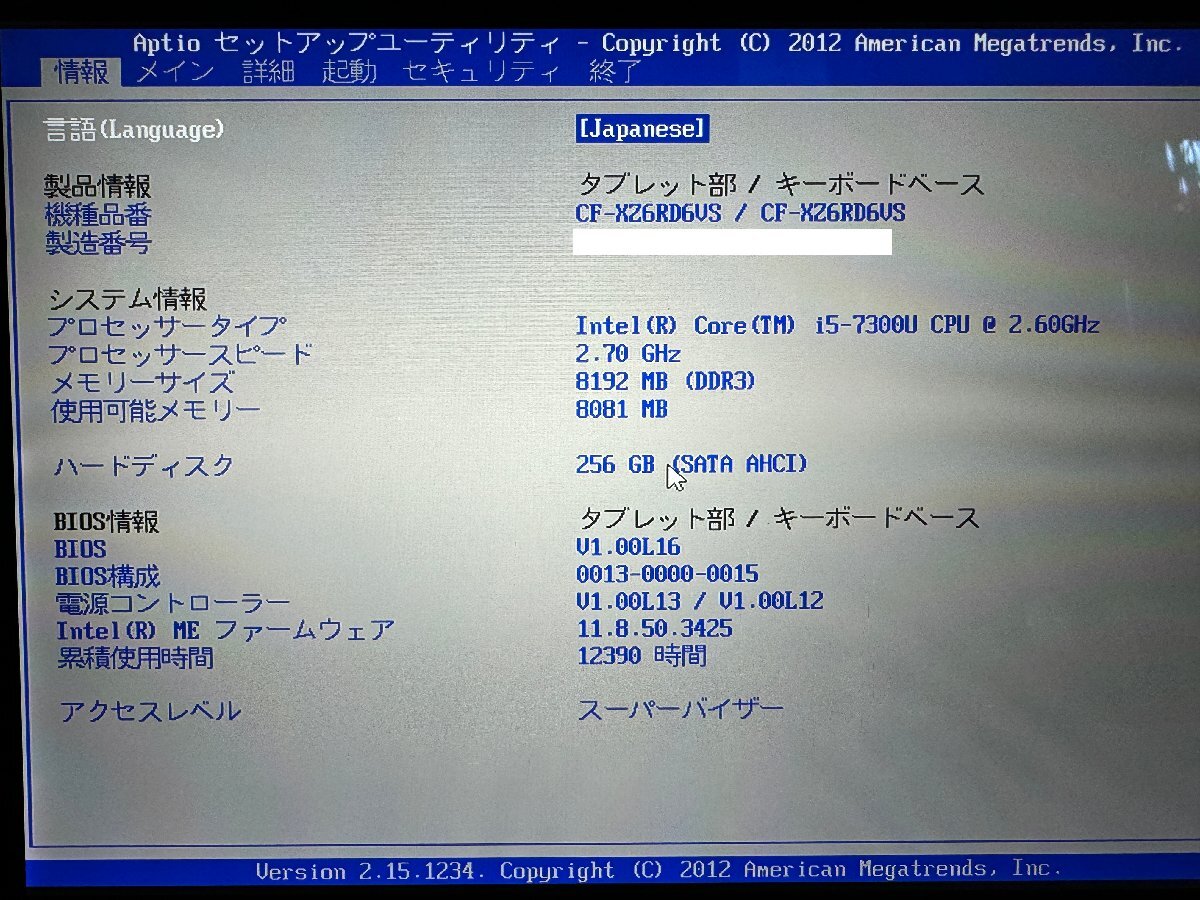 ◎Panasonic レッツノート CF-XZ6RD6VS Intel Core i5-7300U メモリ8GB SSD256GB 12inch QHD ACアダプタ付属 使用時間12390H /0411e9の画像7