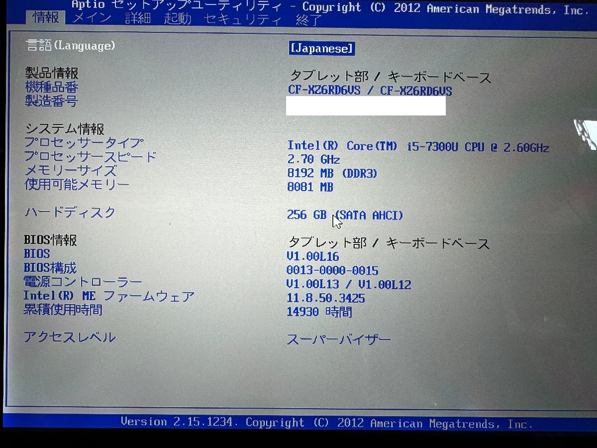 ◎Panasonic レッツノート CF-XZ6RD6VS Intel Core i5-7300U メモリ8GB SSD256GB 12inch QHD ACアダプタ付属 使用時間14930H /0402e5の画像7