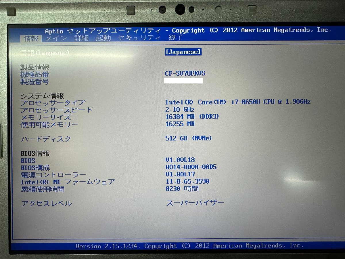 *1 иен старт Panasonic let's Note CF-SV7UFKVS Intel Core i7-8650U память 16GB NVMe512GB 12.1 дюймовый AC адаптор есть . текущее состояние товар /0424e5