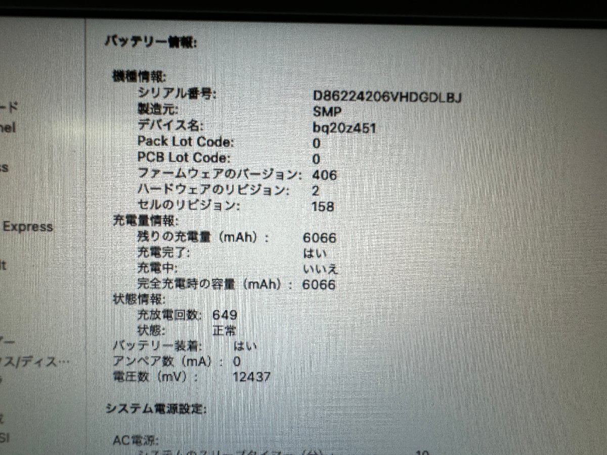 ◎1円スタート Apple MacBook Pro (15-inch, Mid 2012) Intel Core i7 2.6GHz メモリ16GB SSD250GB HDD750GB 充放電649 現状品 /0425e1の画像10