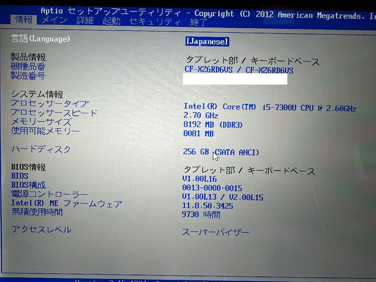 ◎Panasonic レッツノート CF-XZ6RD6VS Intel Core i5-7300U メモリ8GB SSD256GB 12inch ACアダプタ付属 使用時間9730H キー破損 /0403e7の画像7