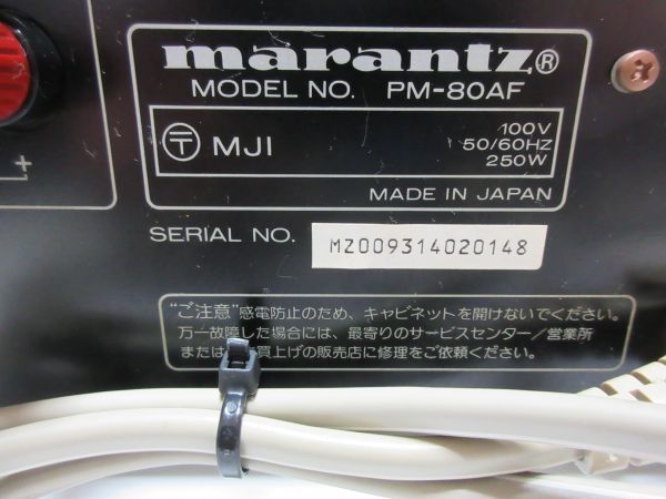 ◆美品 marantz マランツ プリメインアンプ PM-80a 通電確認済み 現状渡し