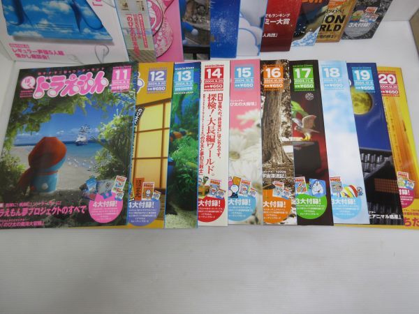 ◆藤子・F・不二雄 ワンダーランド 各種 まとめ売りセット【vol.1〜25】 ぼく、ドラえもん 小学館 現状渡し