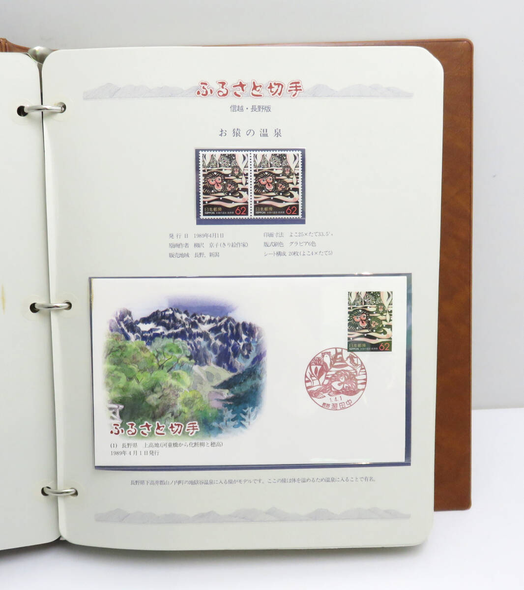 * storage goods * Furusato Stamp collection all 36 page 62 jpy stamp face value 4340 jpy 1989 year ~ First Day Cover commemorative stamp album .. service company 