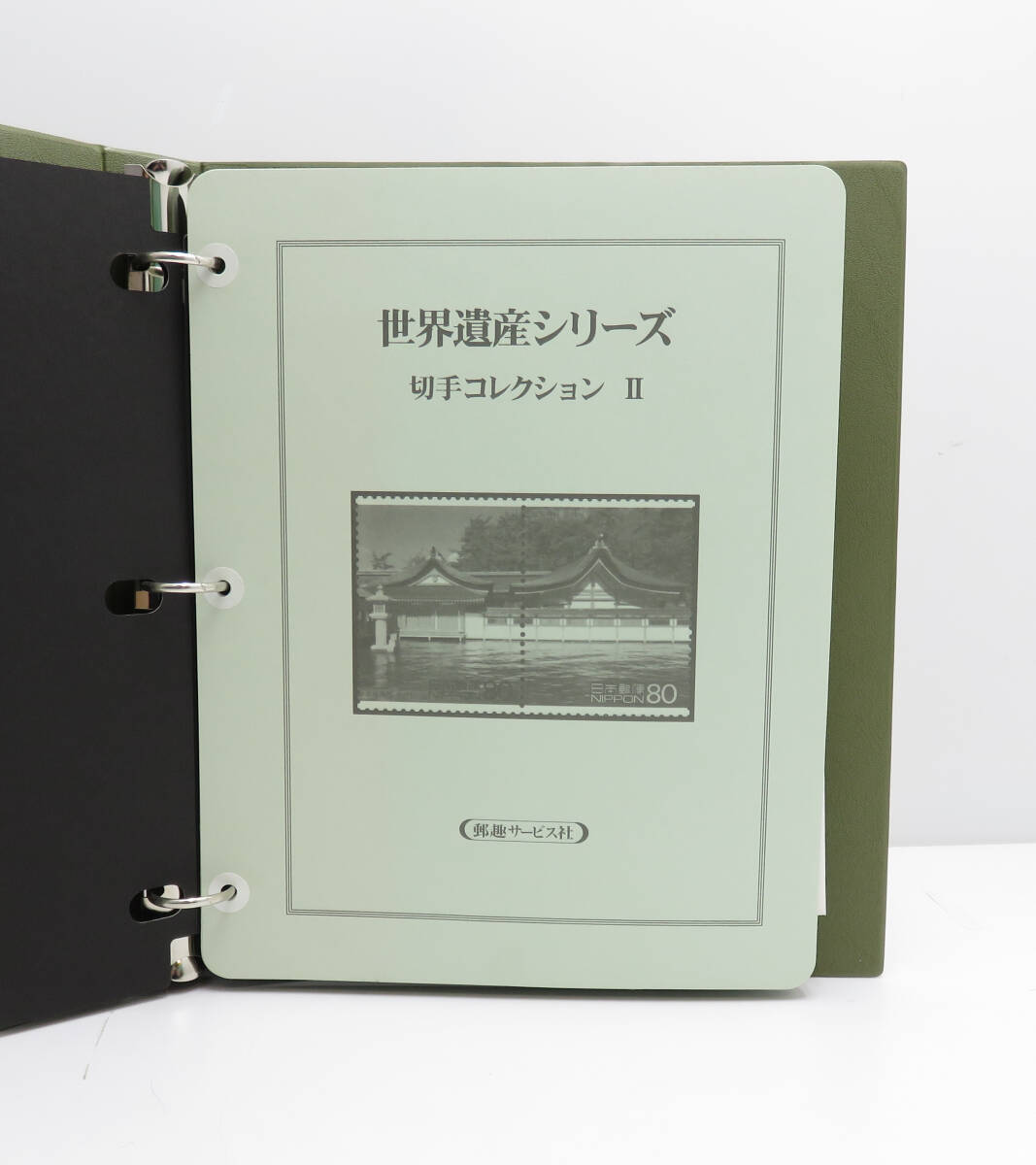 ☆世界遺産シリーズ 切手コレクションⅡ 第11集 80円切手×10枚 額面800円 初日カバー アルバム 郵諏サービス社の画像4