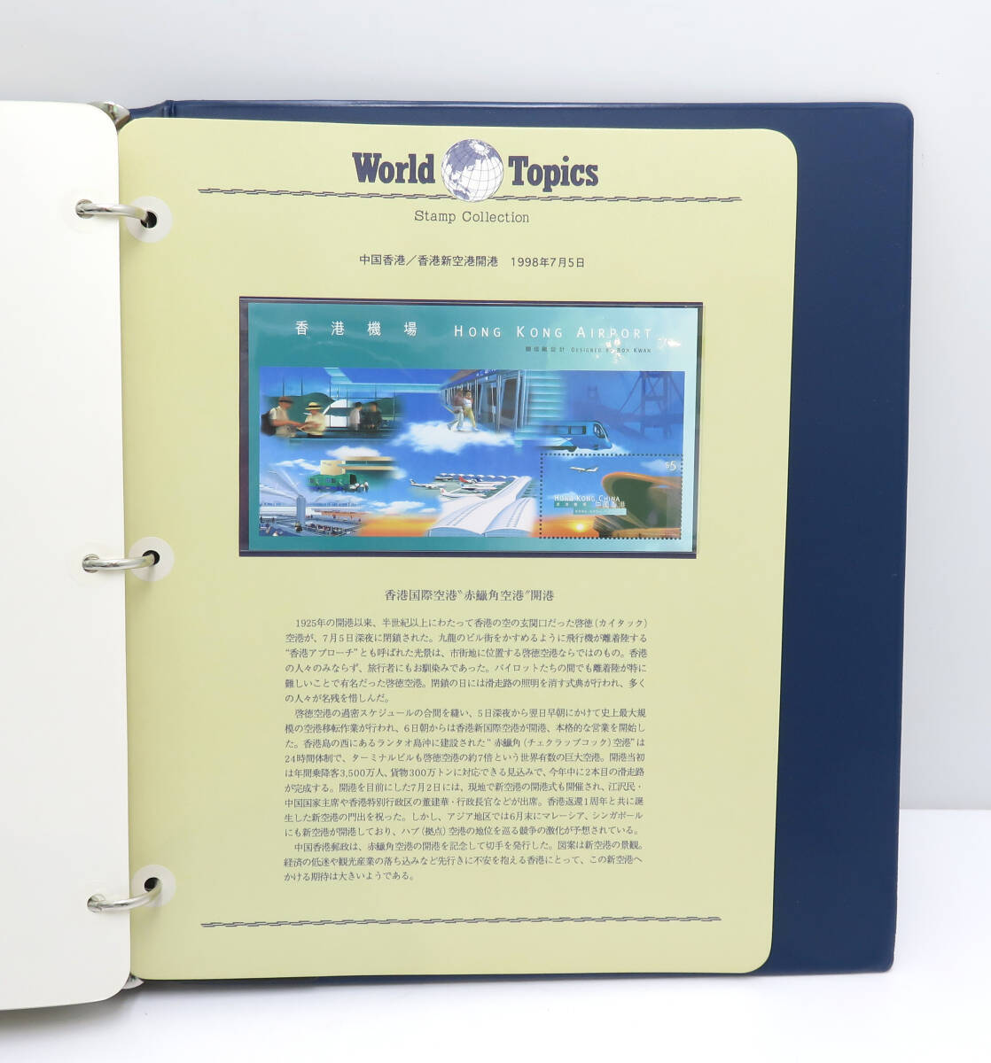 ☆World Topics/ワールドトピックス 切手コレクション 全53ページ 1997年~1998年 Stamp Collection 郵趣サービス社の画像9