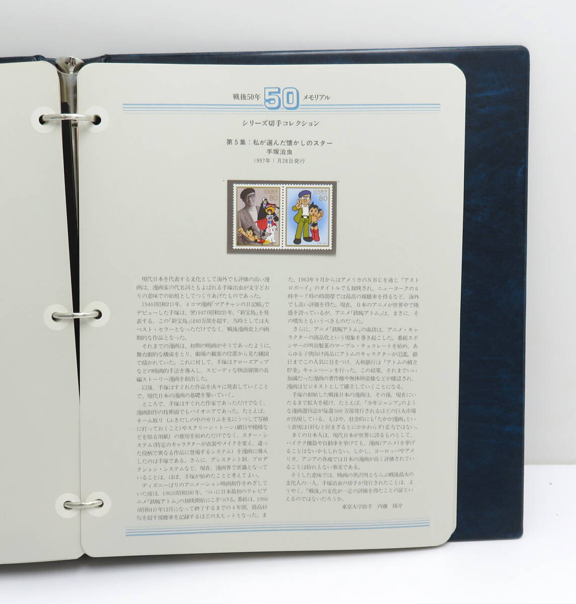 ☆未使用☆戦後50年メモリアルシリーズ 切手コレクション 全38P 額面1200円 初日カバー 記念切手 アルバム 郵趣サービス社 保管品の画像8