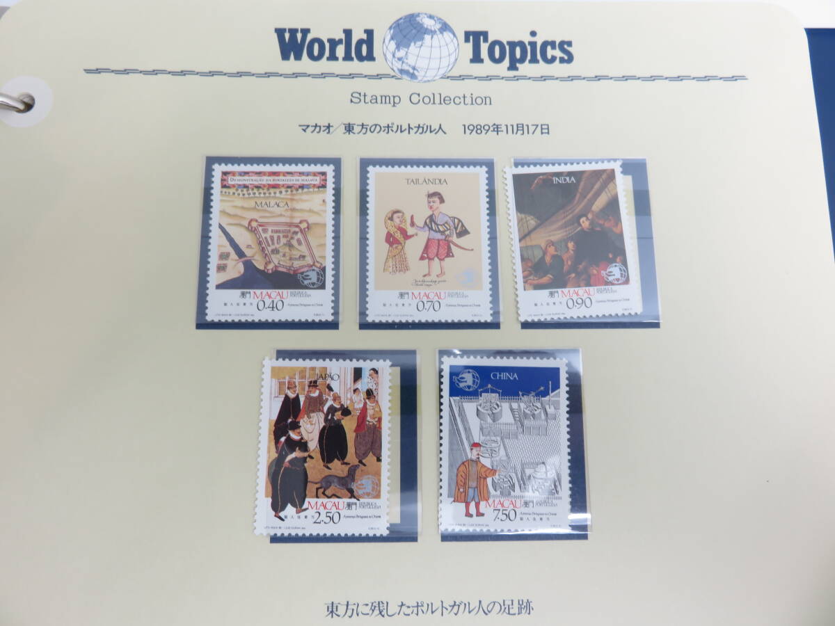 ☆美品 ワールドトピックス 切手コレクション 1989年～1990年 全54ページ郵趣サービス社の画像4