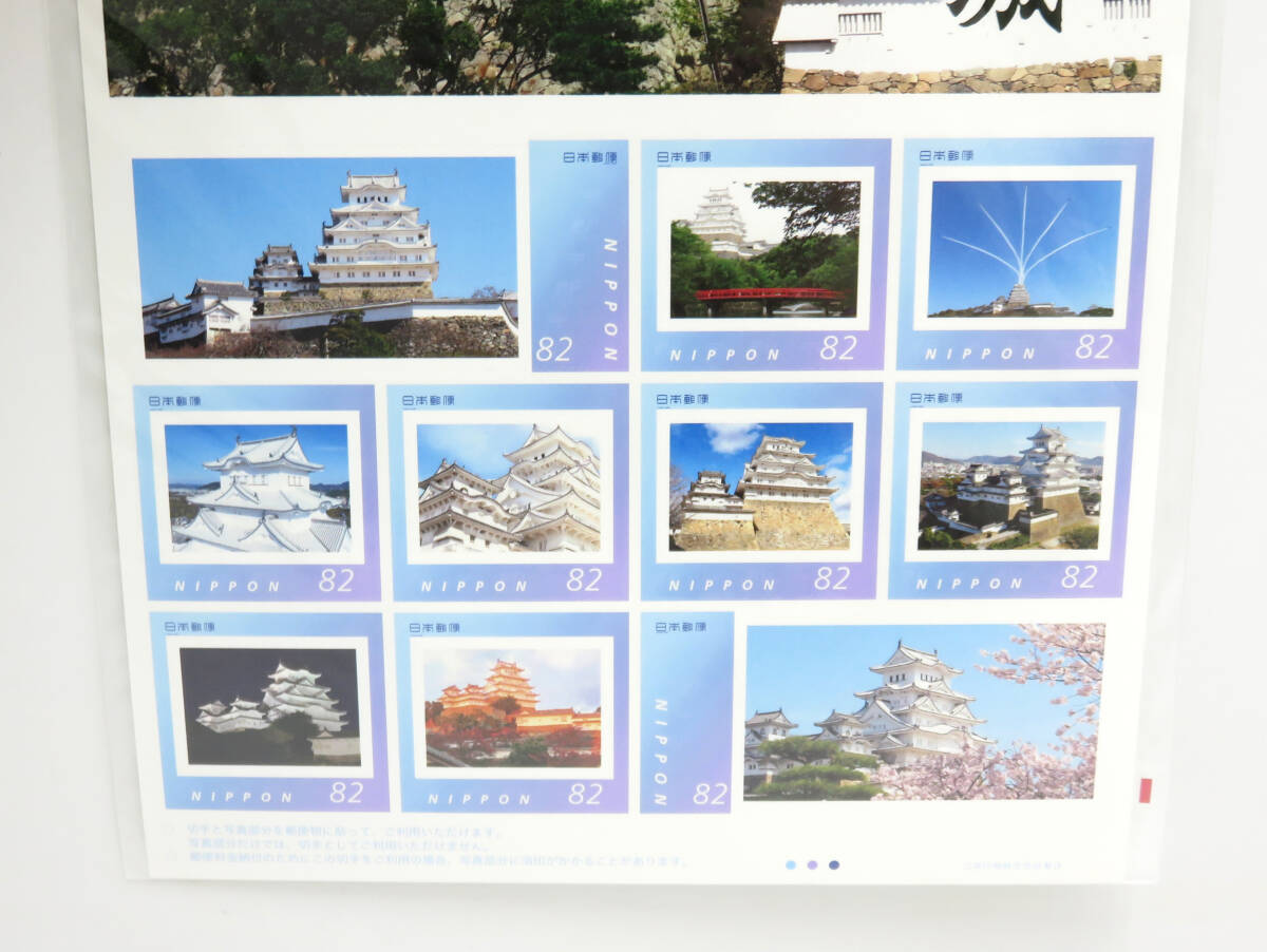 ☆未使用☆世界文化遺産 国宝 姫路城 82円×10 額面820円 フレーム切手 記念切手 保管品 の画像3