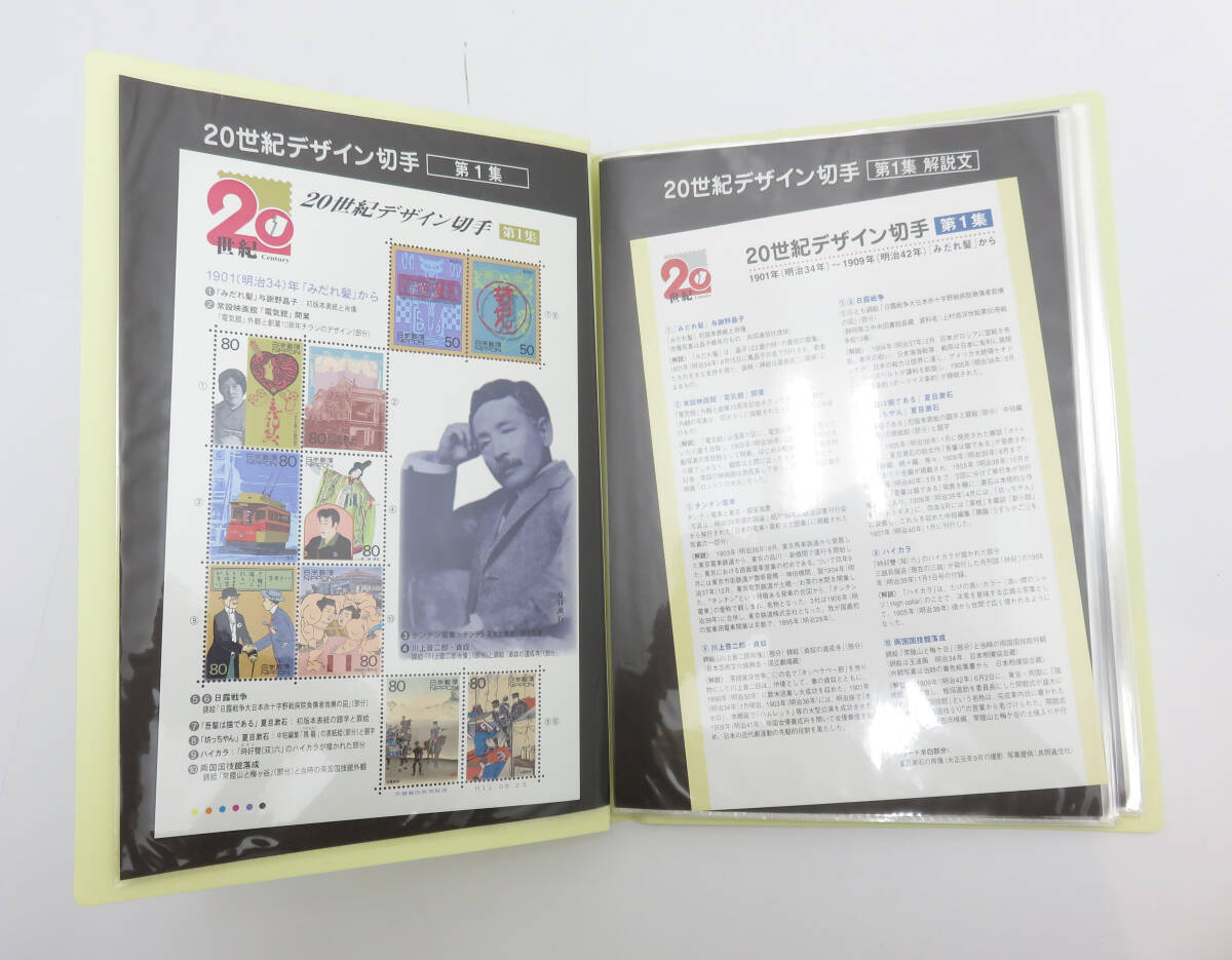 ☆未使用☆20世紀デザイン切手 第1集～第17集 解説文付 740円シート×17枚 額面 12580円 ファイル入りの画像2