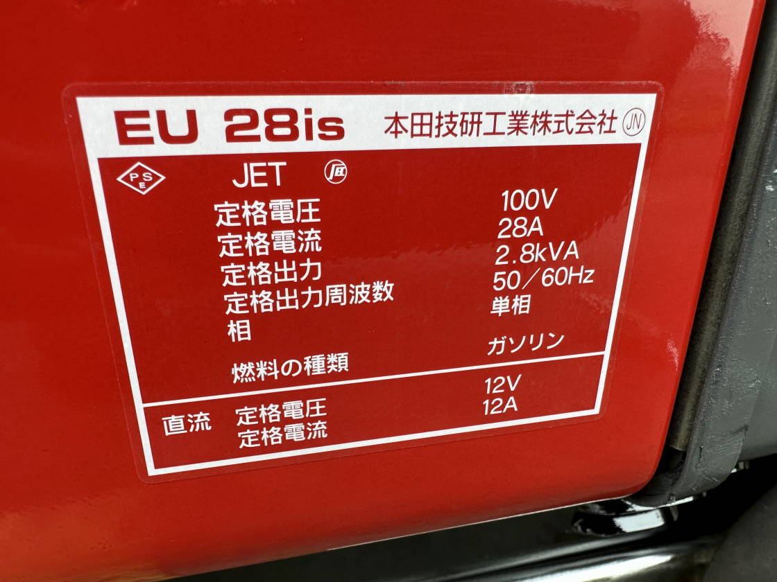 ホンダ HONDA EU28iS 防音型 インバーター発電機_画像8