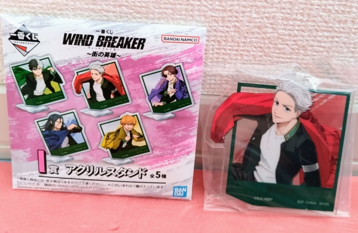 一番くじ WIND BREAKER ウィンドブレイカー　梅宮一　アクリルスタンド_画像1