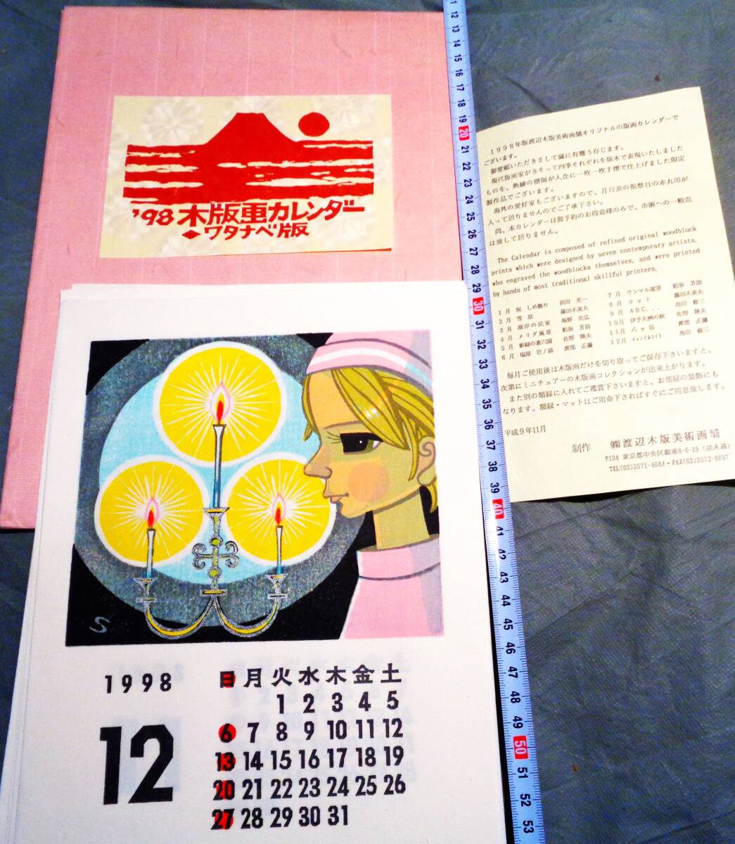 ●書票 蔵書票  版画      木版画カレンダー   12枚   （A-1）の画像1