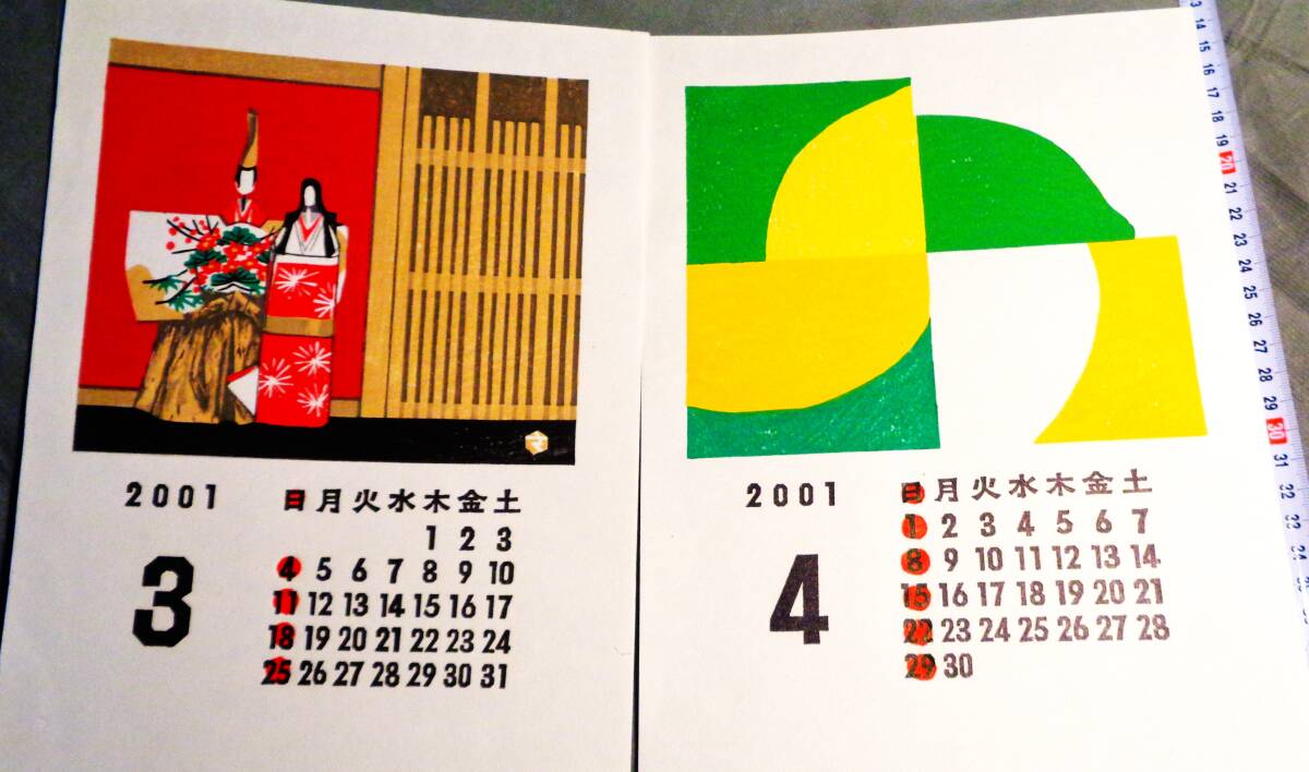 ●書票 蔵書票  版画      木版画カレンダー   12枚   （A-4）の画像3