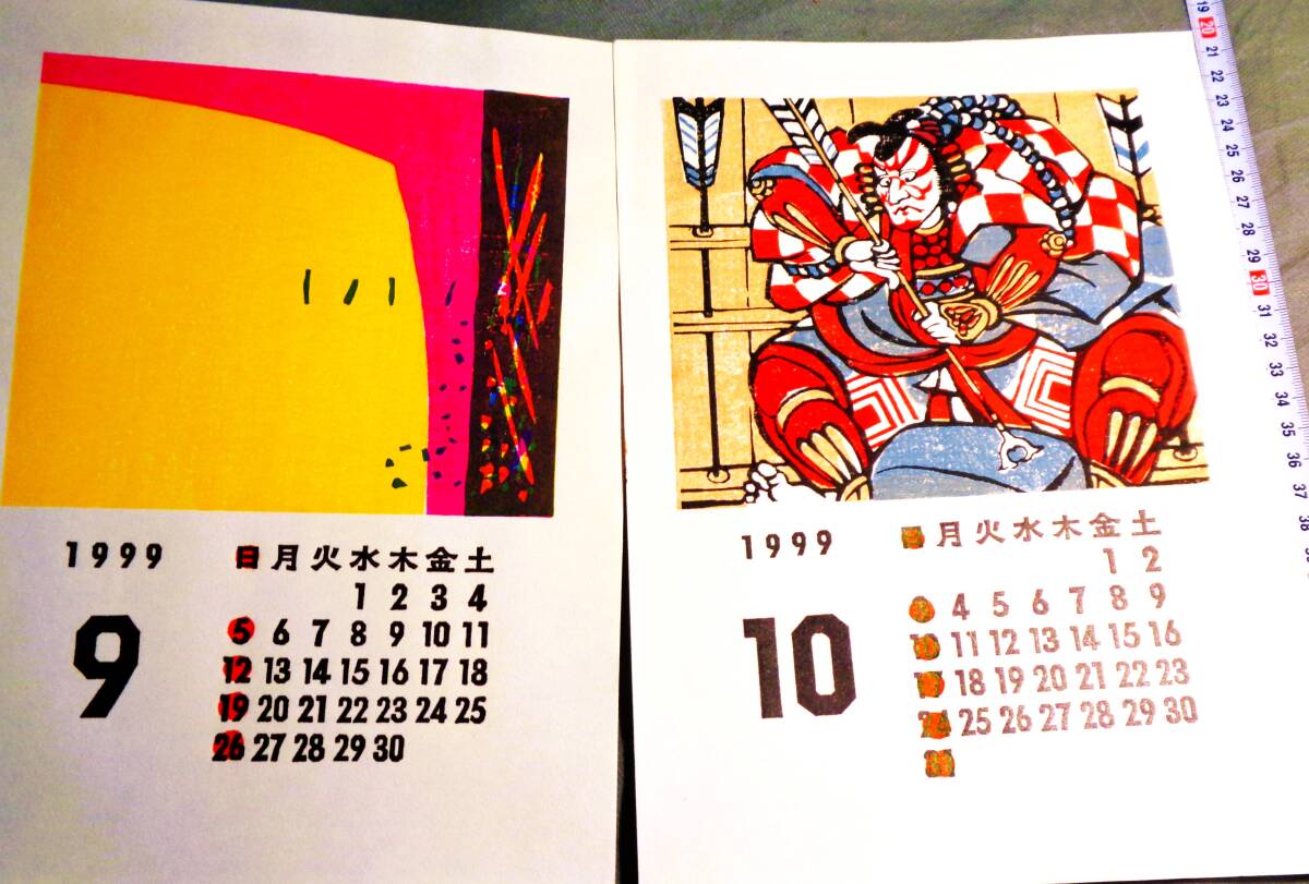 ●書票 蔵書票  版画      木版画カレンダー   12枚   （A-3）の画像6