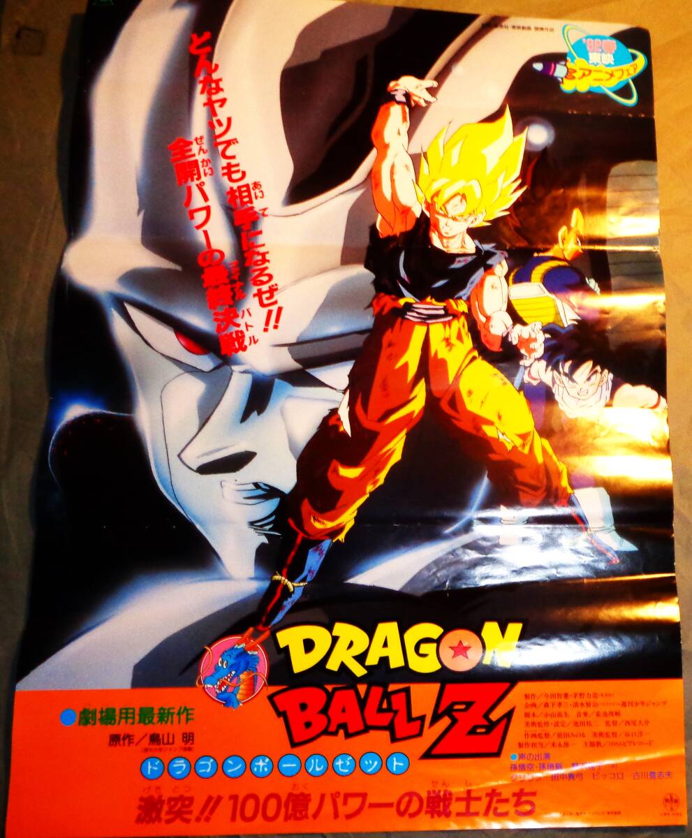 ドラゴンボール 劇場版 映画 ポスター B2 Yahoo!オークション - 映画ポスター 紅の豚 /宮崎駿監督