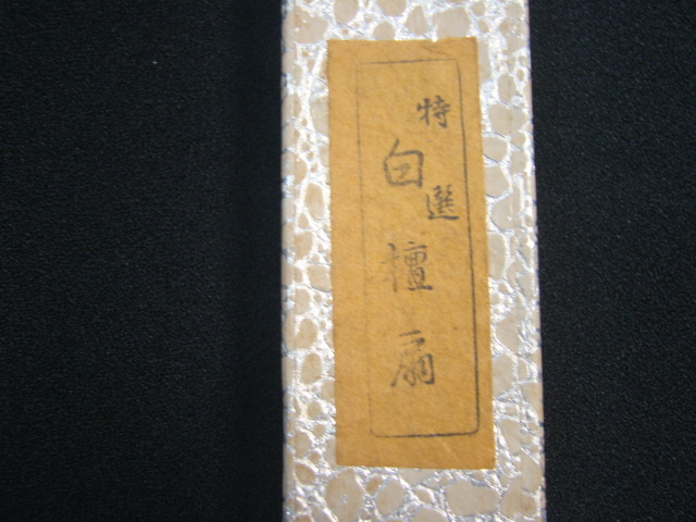  super-discount! Special . white . fan ... carving box attaching kimono kimono small articles handicraft China work of art 