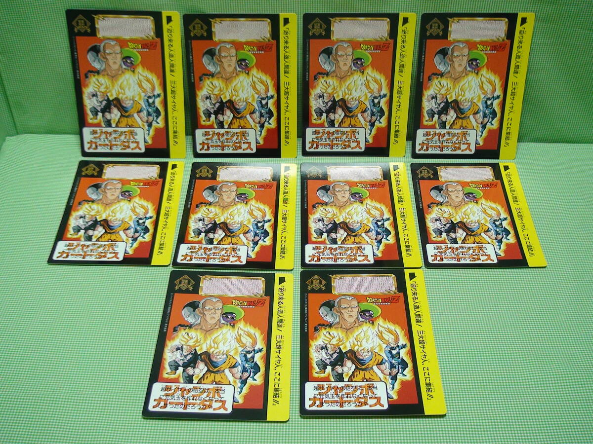 管理07-10=N10-1657☆【2種】×【各10枚】☆ドラゴンボールZ 管理07-10=N10-1657☆【2種】×【各10枚】☆ドラゴンボールZ