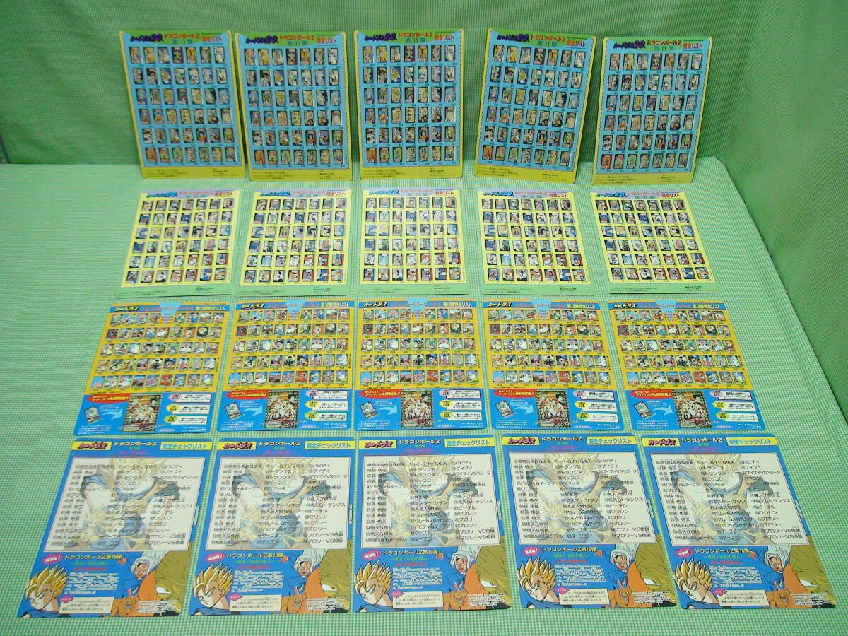 管理09-5=N09-1661☆【4種】×【各5枚】ドラゴンボールZ☆映画 管理09-5=N09-1661☆【4種】×【各5枚】ドラゴンボールZ☆映画