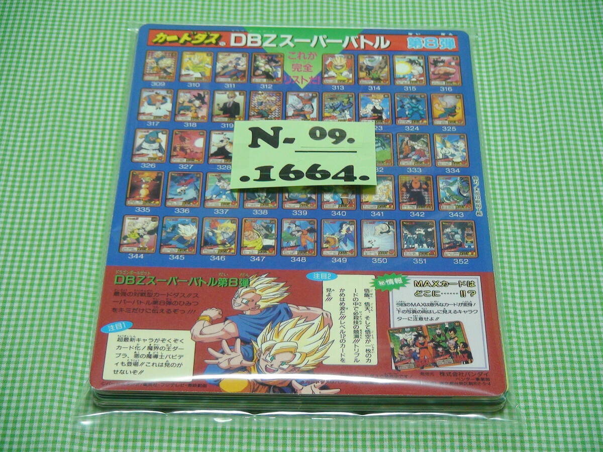 管理10-5=N09-1664☆【5種】×【各5枚】ドラゴンボールZ☆映画 管理10-5=N09-1664☆【5種】×【各5枚】ドラゴンボールZ☆映画