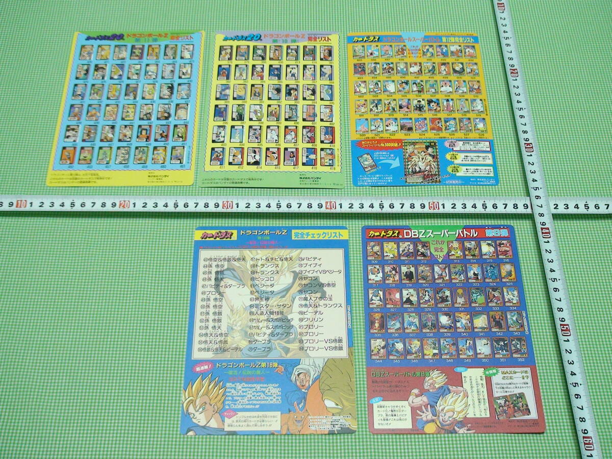 管理10-5=N09-1664☆【5種】×【各5枚】ドラゴンボールZ☆映画 管理10-5=N09-1664☆【5種】×【各5枚】ドラゴンボールZ☆映画