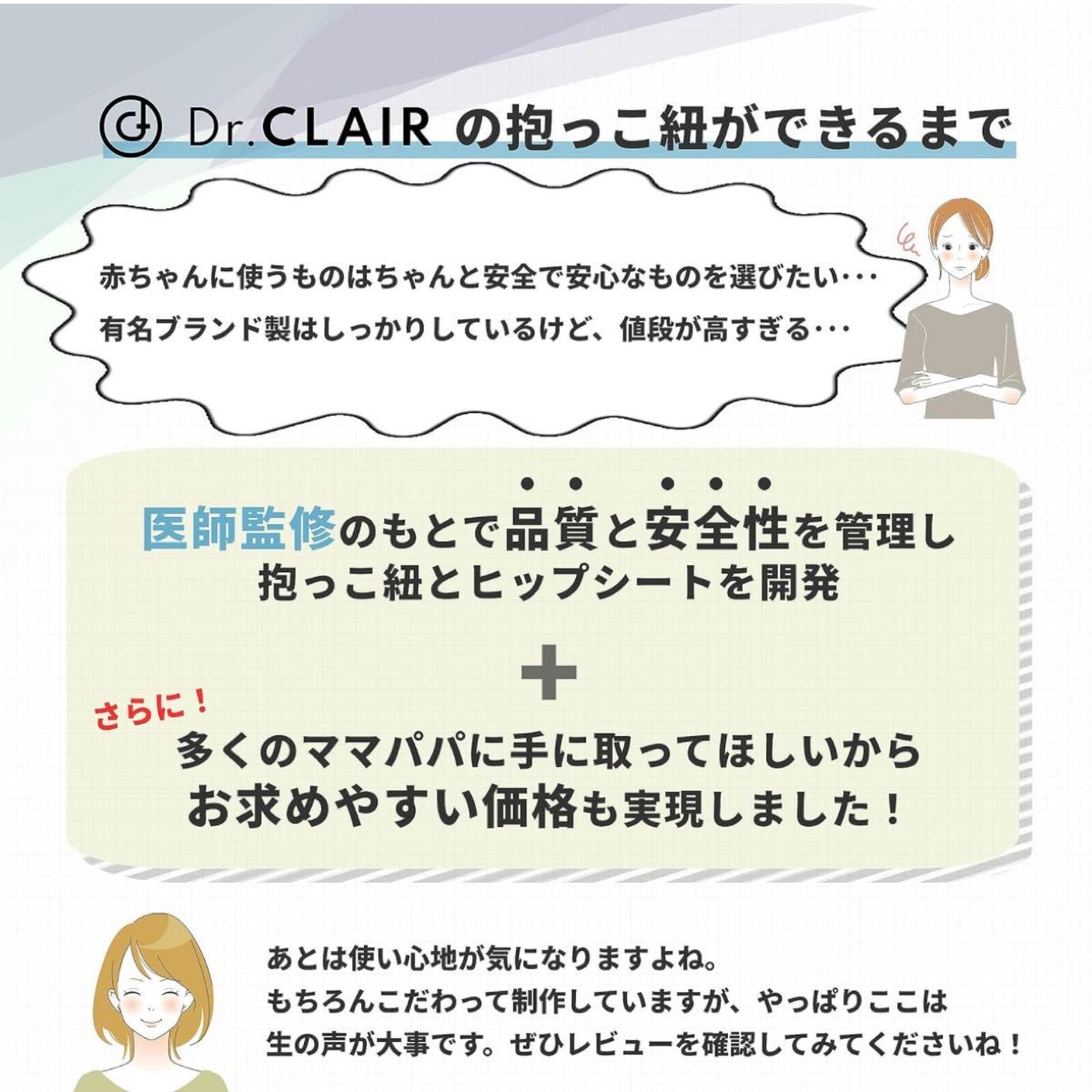 Dr.CLAIR(ドクタークレール) 抱っこ紐 ＋ ヒップシート 収納袋付き