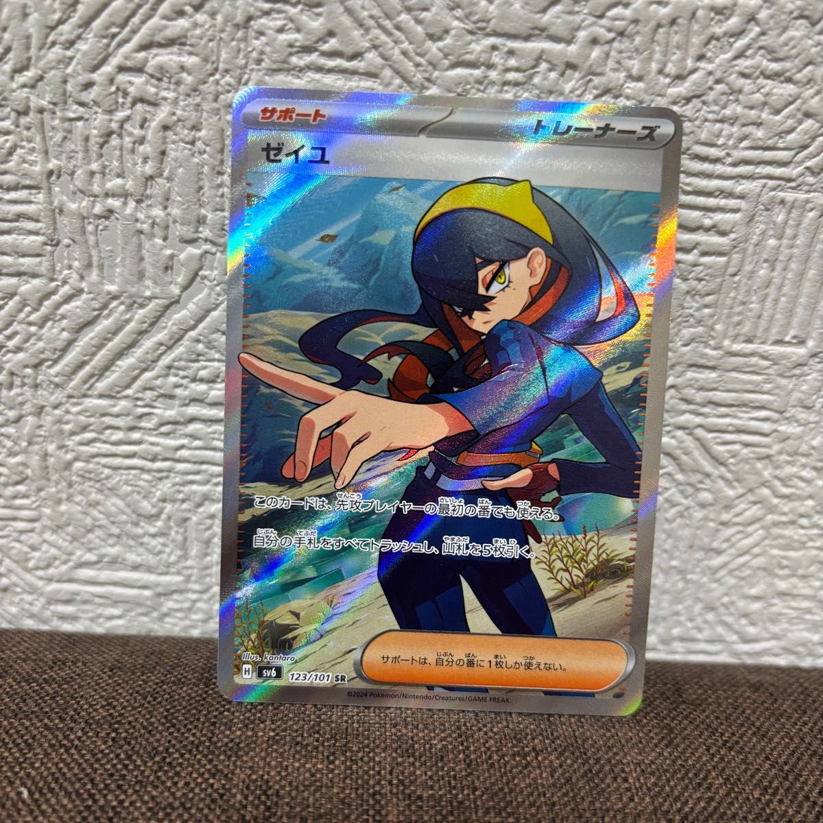 変幻の仮面 ゼイユ ポケモンカード SR|Yahoo!フリマ(旧PayPay 変幻の仮面 ゼイユ ポケモンカード SR|Yahoo!フリマ(旧PayPay