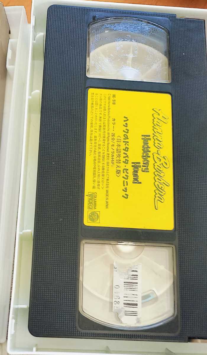 日本語吹替版 VHS ビデオテープ ハックのドタバタピクニック 珍犬ハックル リッピィ・ハーディ珍道中 ハンナ・バーベラ Hanna Barbera の画像2