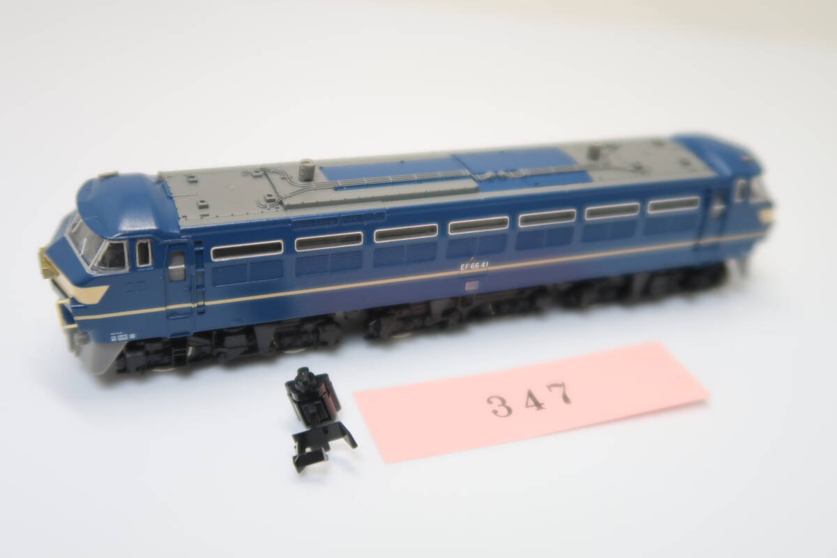 40421-347【機関車】TOMIX EF66【中古品】の画像3