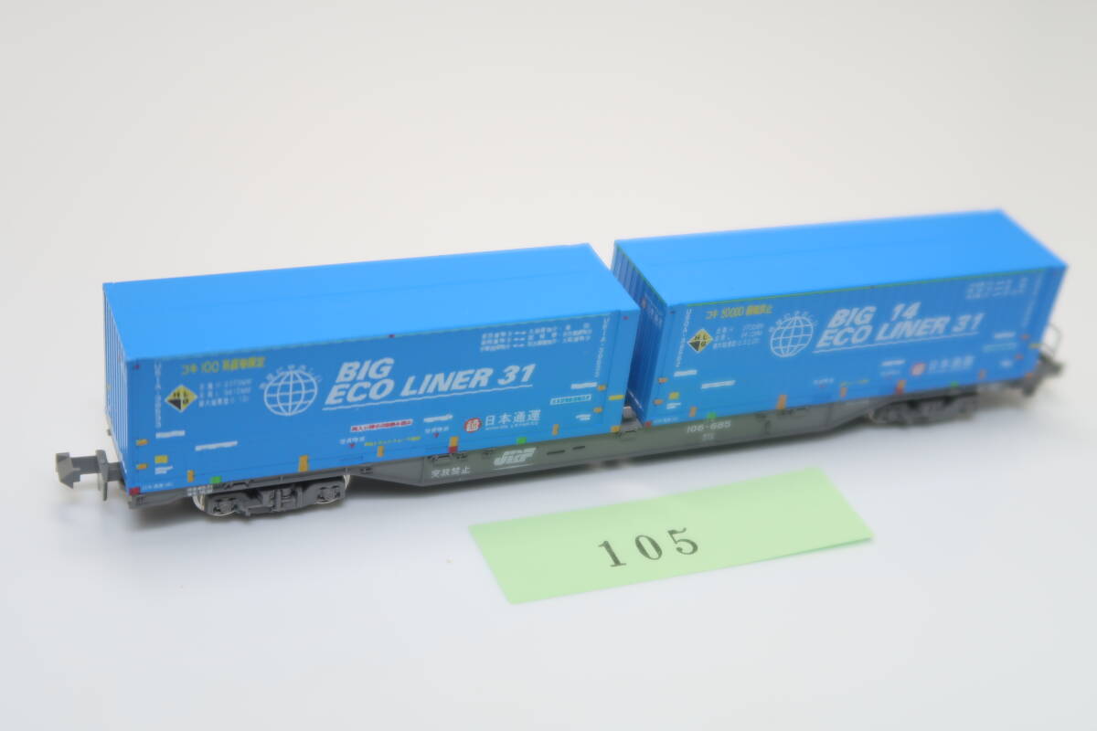 40428-105【コンテナ車】コキ106【中古品】_画像2