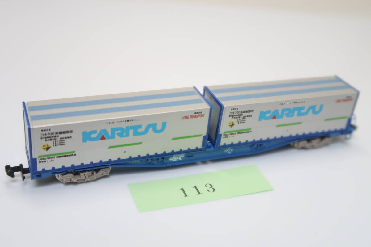 40428-113【コンテナ車】コキ103【中古品】_画像2