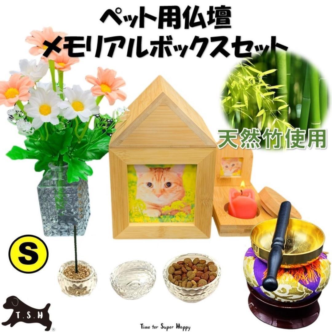 特価品 国産 ペット用仏壇 メモリアルボックス 7タイプあり 特価品 国産 ペット用仏壇 メモリアルボックス 7タイプあり