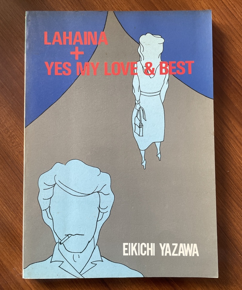 ☆ 矢沢永吉 ラハイナ LAHAINA + YES MY LOVE &BEST バンド ☆ 矢沢永吉 ラハイナ LAHAINA + YES MY LOVE &BEST バンド
